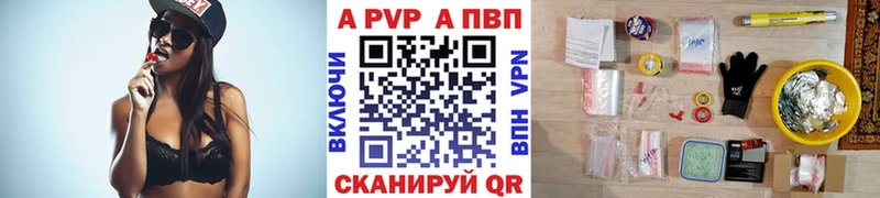 купить наркоту  Красный Кут  даркнет Telegram  A-PVP СК 