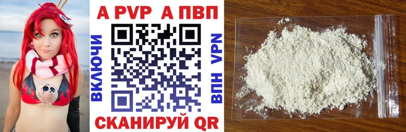 Alpha PVP мука Красный Кут