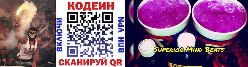 Кодеиновый сироп Lean Purple Drank  Красный Кут 