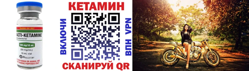 КЕТАМИН ketamine блэк спрут tor Красный Кут
