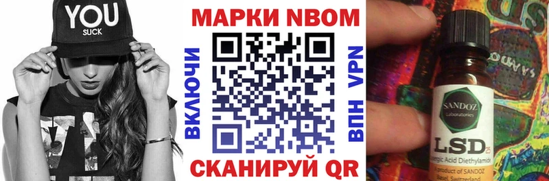 Наркотические марки 1500мкг  купить  сайты  Красный Кут 